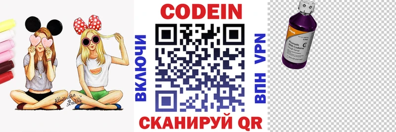 Кодеин напиток Lean (лин)  купить наркотик  Октябрьский 