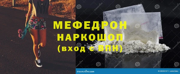 меф Богородицк